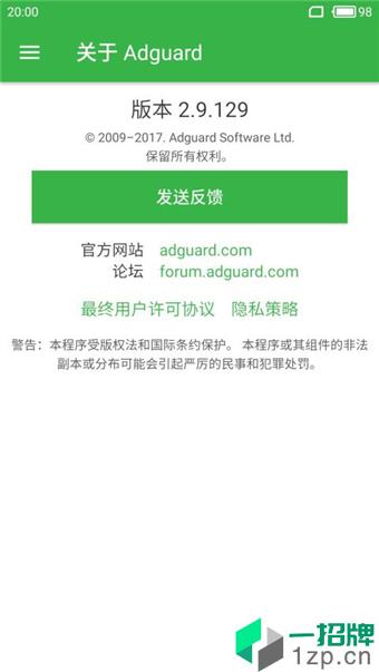 AdGuard破解版app安卓版下载_AdGuard破解版app安卓软件应用下载