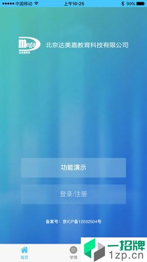 达美嘉版app安卓版下载_达美嘉版app安卓软件应用下载