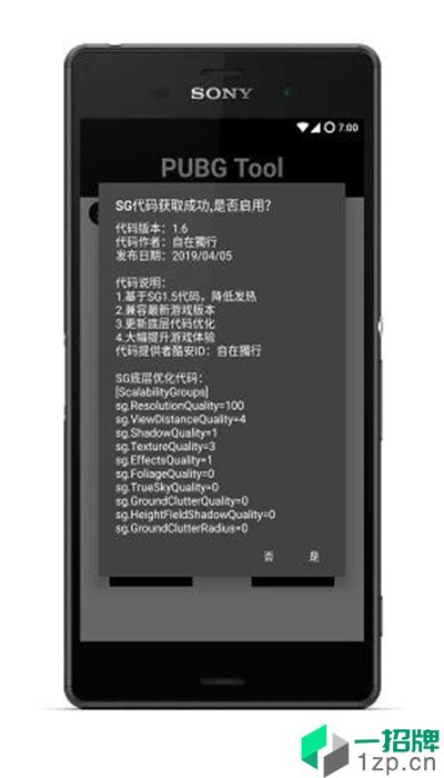 gfx画质修改器手机版app安卓版下载_gfx画质修改器手机版app安卓软件应用下载