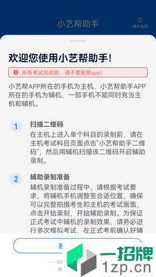 小艺帮助手最新版app安卓版下载_小艺帮助手最新版app安卓软件应用下载