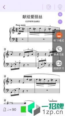 看谱学钢琴app安卓版下载_看谱学钢琴app安卓软件应用下载