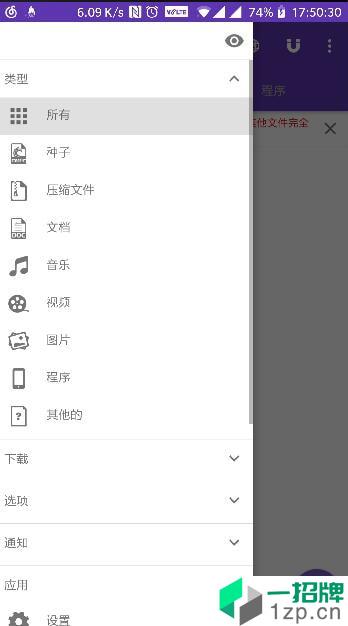 IDM+中文版app安卓版下载_IDM+中文版app安卓软件应用下载