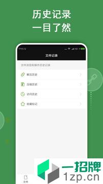 zarchiver绿色版app安卓版下载_zarchiver绿色版app安卓软件应用下载