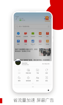 Opera浏览器中文版app安卓版下载_Opera浏览器中文版app安卓软件应用下载