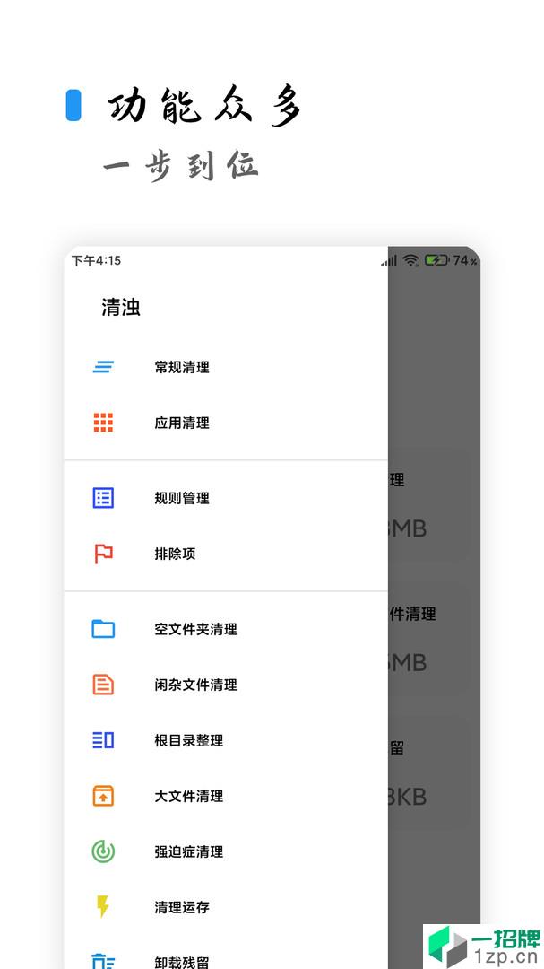 清浊安卓最新版app安卓版下载_清浊安卓最新版app安卓软件应用下载