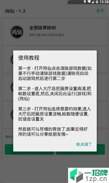 鸡仙超级视角app安卓版下载_鸡仙超级视角app安卓软件应用下载