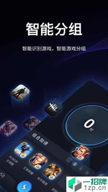 老王加速器3.1.6版app安卓版下载_老王加速器3.1.6版app安卓软件应用下载
