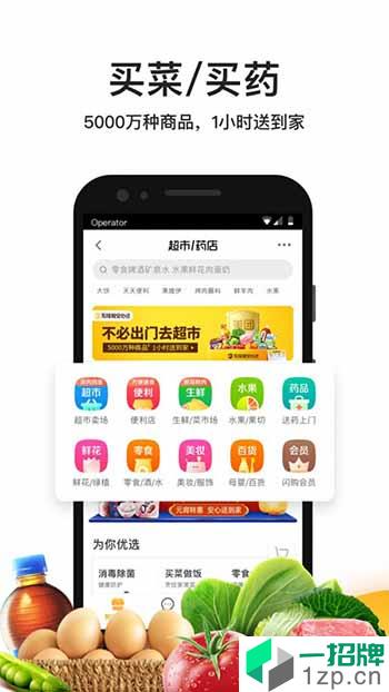 美团外卖最新版app安卓版下载_美团外卖最新版app安卓软件应用下载