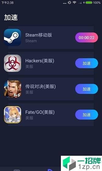 火箭加速器老版本app安卓版下载_火箭加速器老版本app安卓软件应用下载