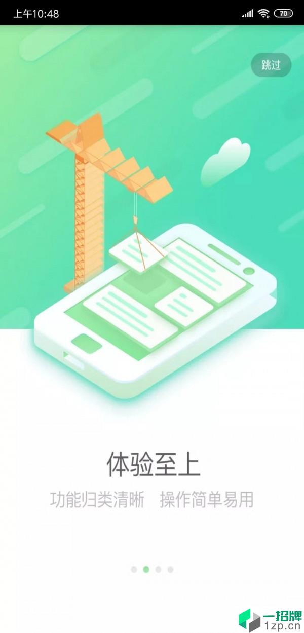 国寿e店最新版app安卓版下载_国寿e店最新版app安卓软件应用下载