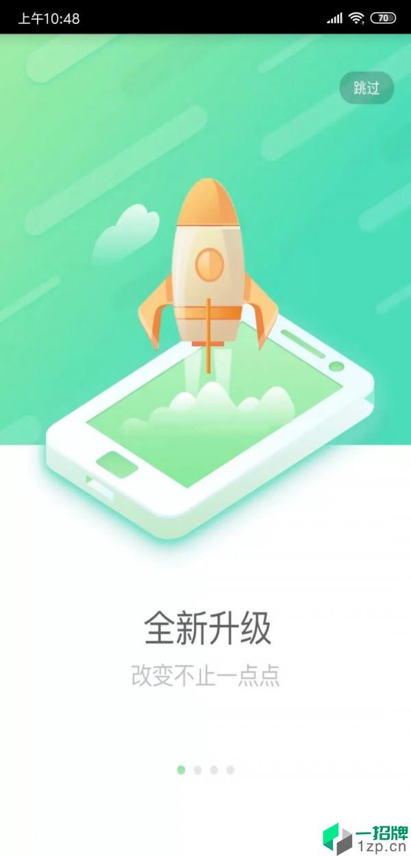 国寿e店app安卓版下载_国寿e店app安卓软件应用下载