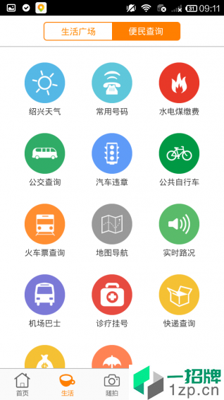 绍兴e网app下载app安卓版下载_绍兴e网app下载app安卓软件应用下载