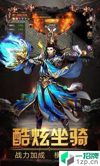 中变传世元神版手游下载_中变传世元神版手游最新版免费下载