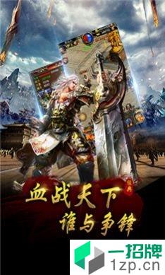 霸刀斩神之传奇