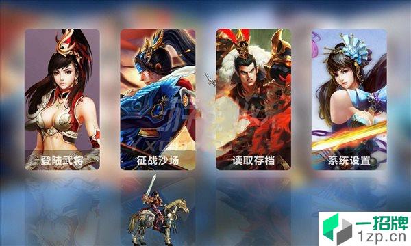 三国群英传7烽火连城