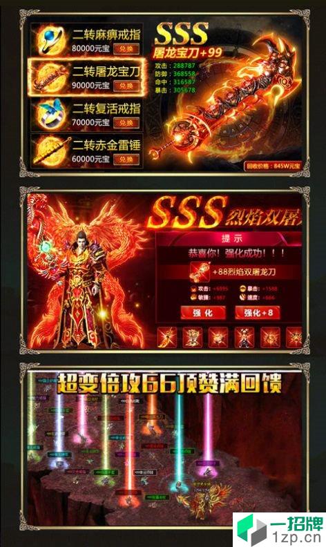 魔尊重楼单职业