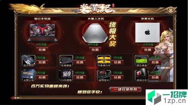 纯阳攻速大极品无限刀