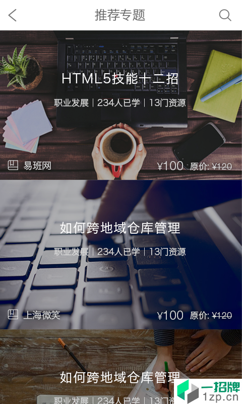 上海微校版app安卓版下载_上海微校版app安卓软件应用下载