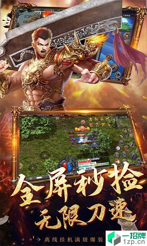 3c杀神恶魔手游下载_3c杀神恶魔手游最新版免费下载