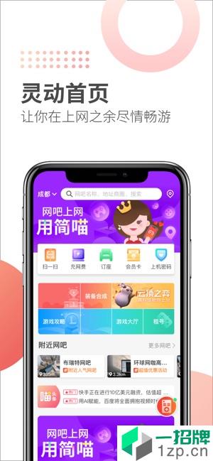简喵2022最新版app安卓版下载_简喵2022最新版app安卓软件应用下载