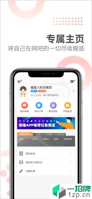 简喵2022最新版app安卓版下载_简喵2022最新版app安卓软件应用下载