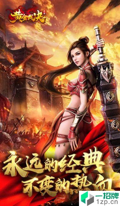 暴击魔神手游下载_暴击魔神手游最新版免费下载