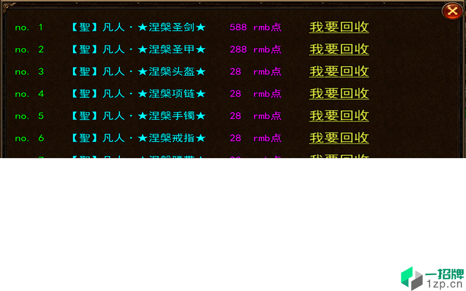 决战传奇9999版本手游下载_决战传奇9999版本手游最新版免费下载