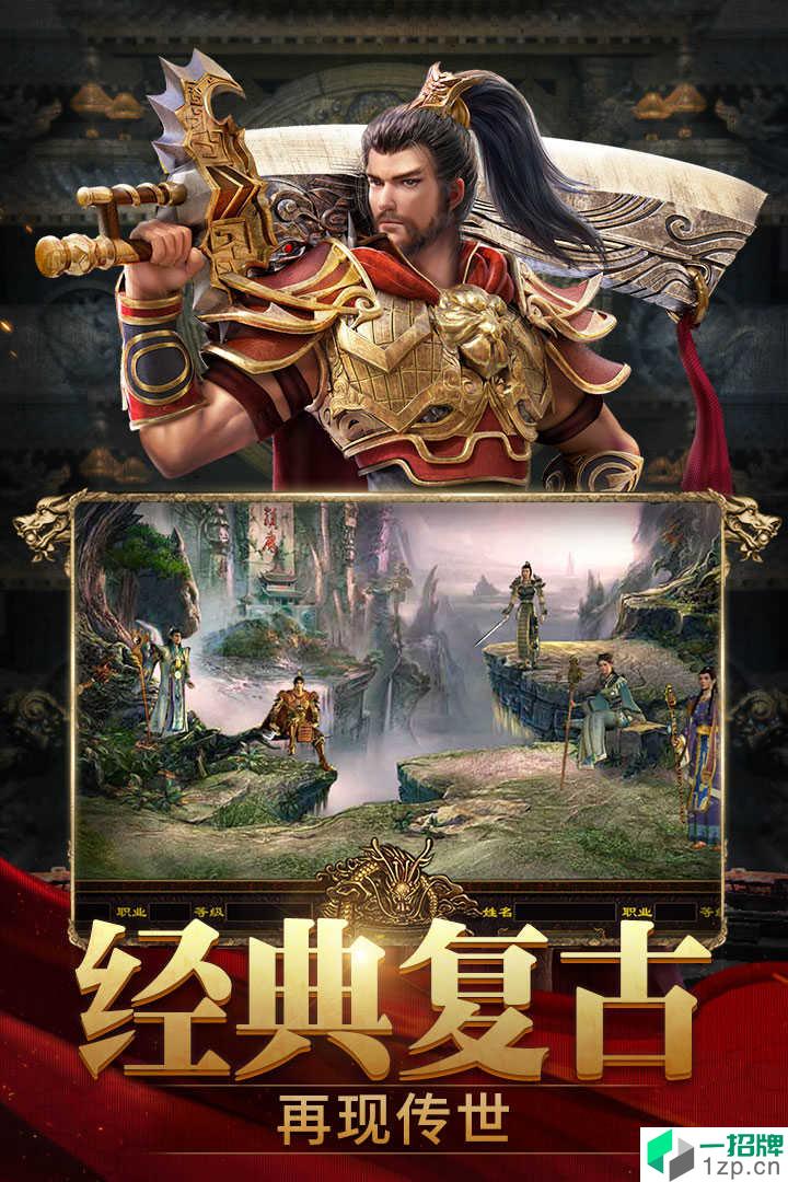 斩魔无双传世归来打金版手游下载_斩魔无双传世归来打金版手游最新版免费下载