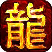 斩魔无双传世归来打金版