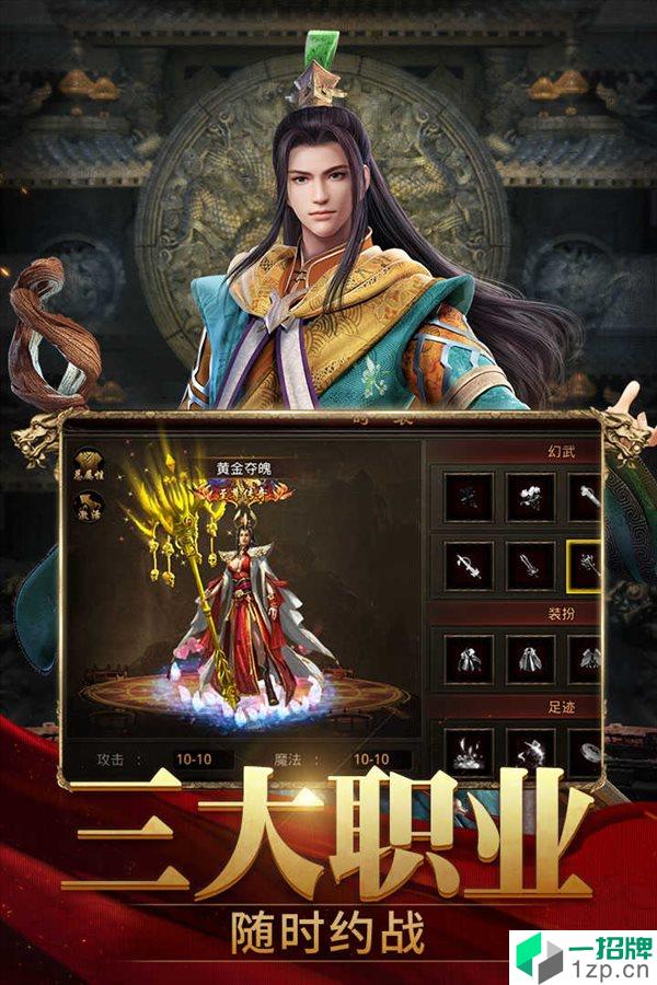 斩魔无双传世归来打金版