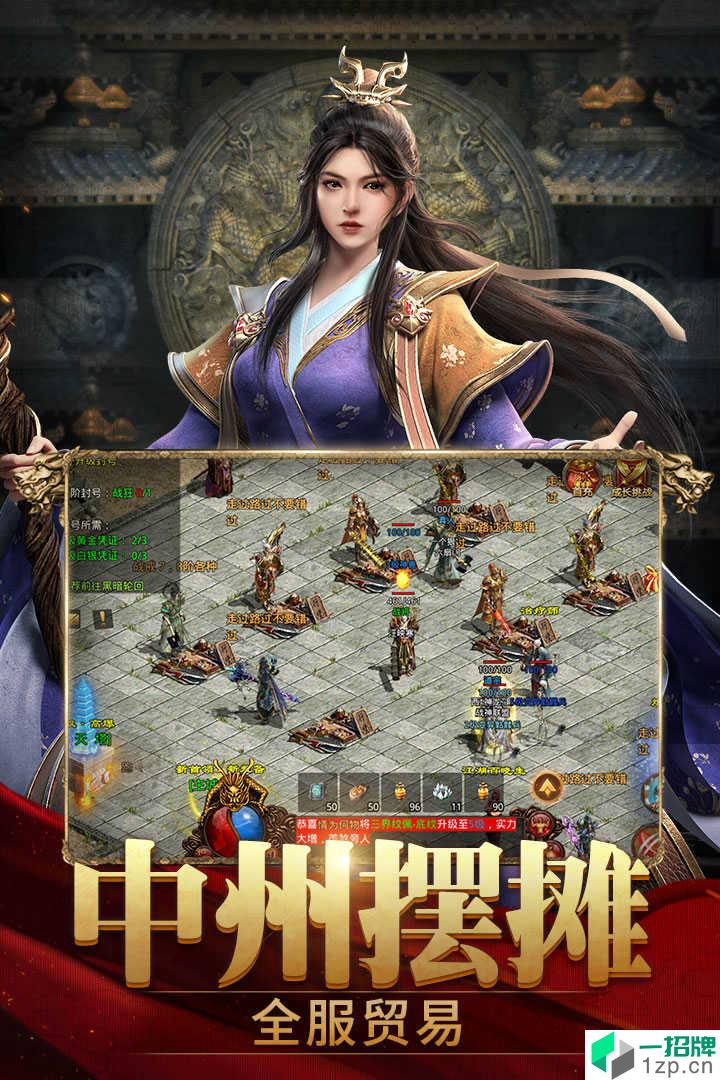 斩魔无双传世归来打金版手游下载_斩魔无双传世归来打金版手游最新版免费下载