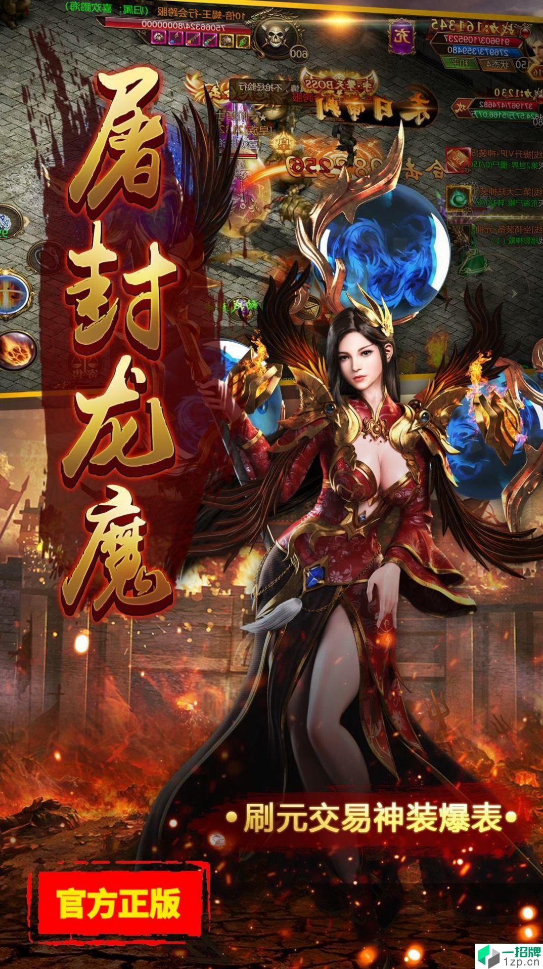 耀光神魔妖姬手游下载_耀光神魔妖姬手游最新版免费下载