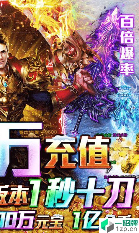 群魔乱舞传奇手游下载_群魔乱舞传奇手游最新版免费下载