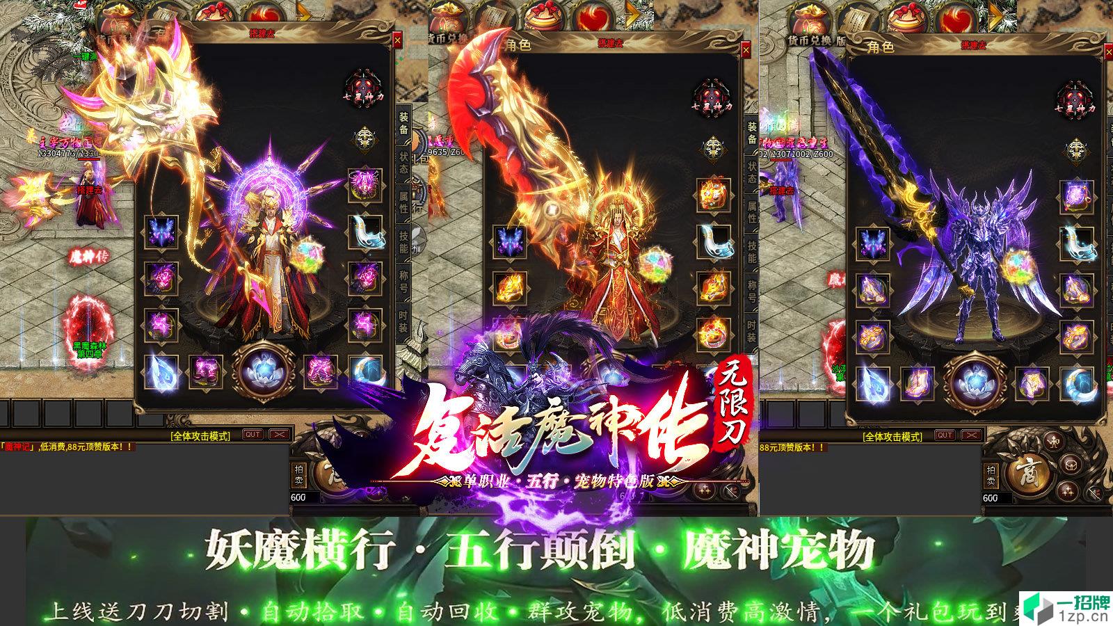 复活魔神传无限刀手游下载_复活魔神传无限刀手游最新版免费下载