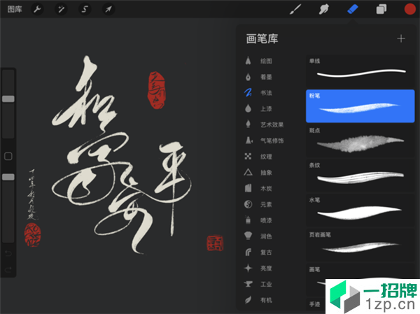 procreate正版app安卓版下载_procreate正版app安卓软件应用下载