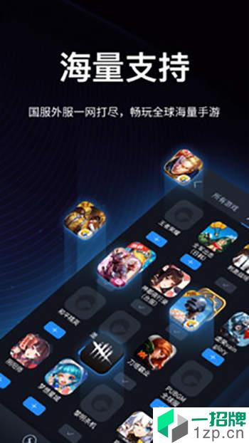 老王加速器lite版本app安卓版下载_老王加速器lite版本app安卓软件应用下载