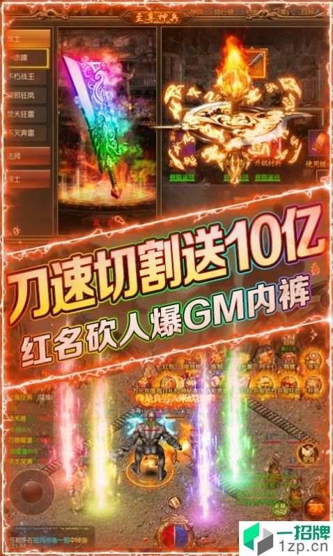 魔天大陆传奇手游下载_魔天大陆传奇手游最新版免费下载