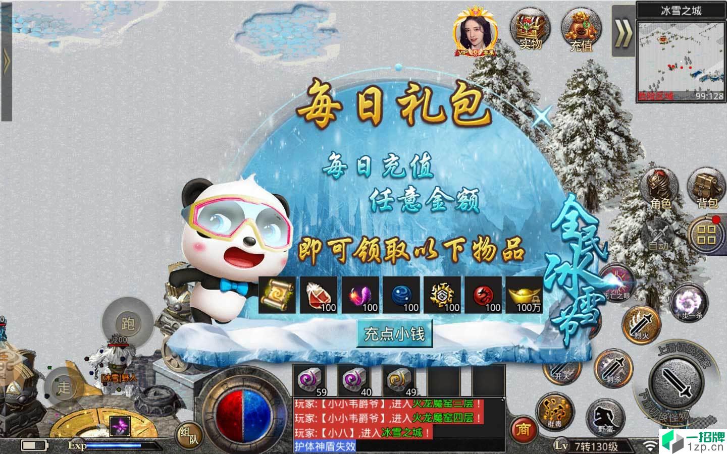 鸿炎冰雪无限刀手游下载_鸿炎冰雪无限刀手游最新版免费下载