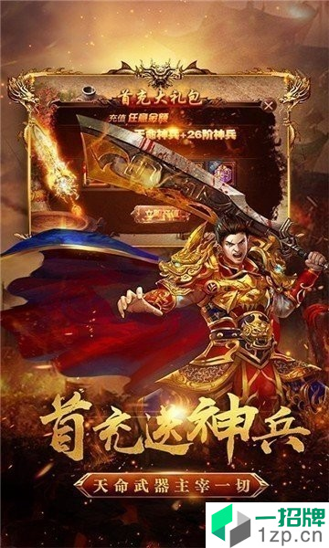 至尊狂神传奇手游下载_至尊狂神传奇手游最新版免费下载