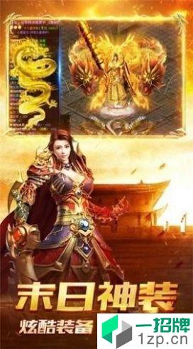 奉天火龙无限刀手游下载_奉天火龙无限刀手游最新版免费下载