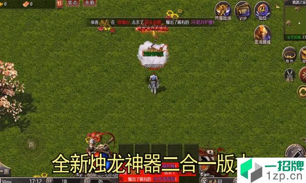 伏帝魔传奇手游下载_伏帝魔传奇手游最新版免费下载