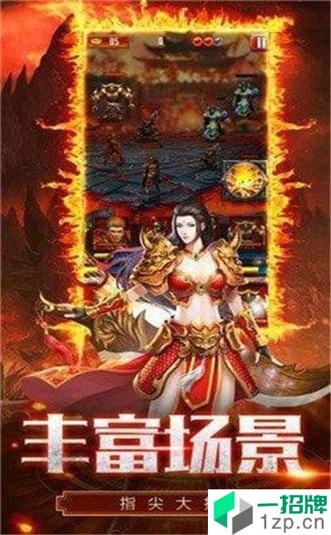 无尽屠戮手游下载_无尽屠戮手游最新版免费下载