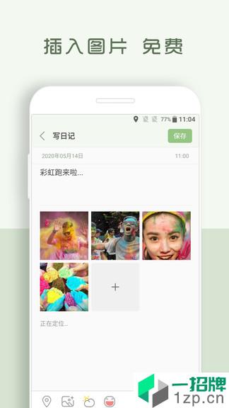 青青日记app安卓版下载_青青日记app安卓软件应用下载