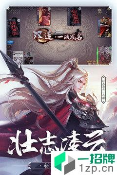 三国杀美化版手游下载_三国杀美化版手游最新版免费下载