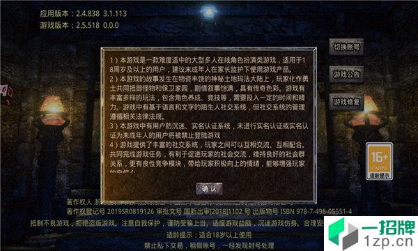 月灵龙城神器单职业传奇手游下载_月灵龙城神器单职业传奇手游最新版免费下载