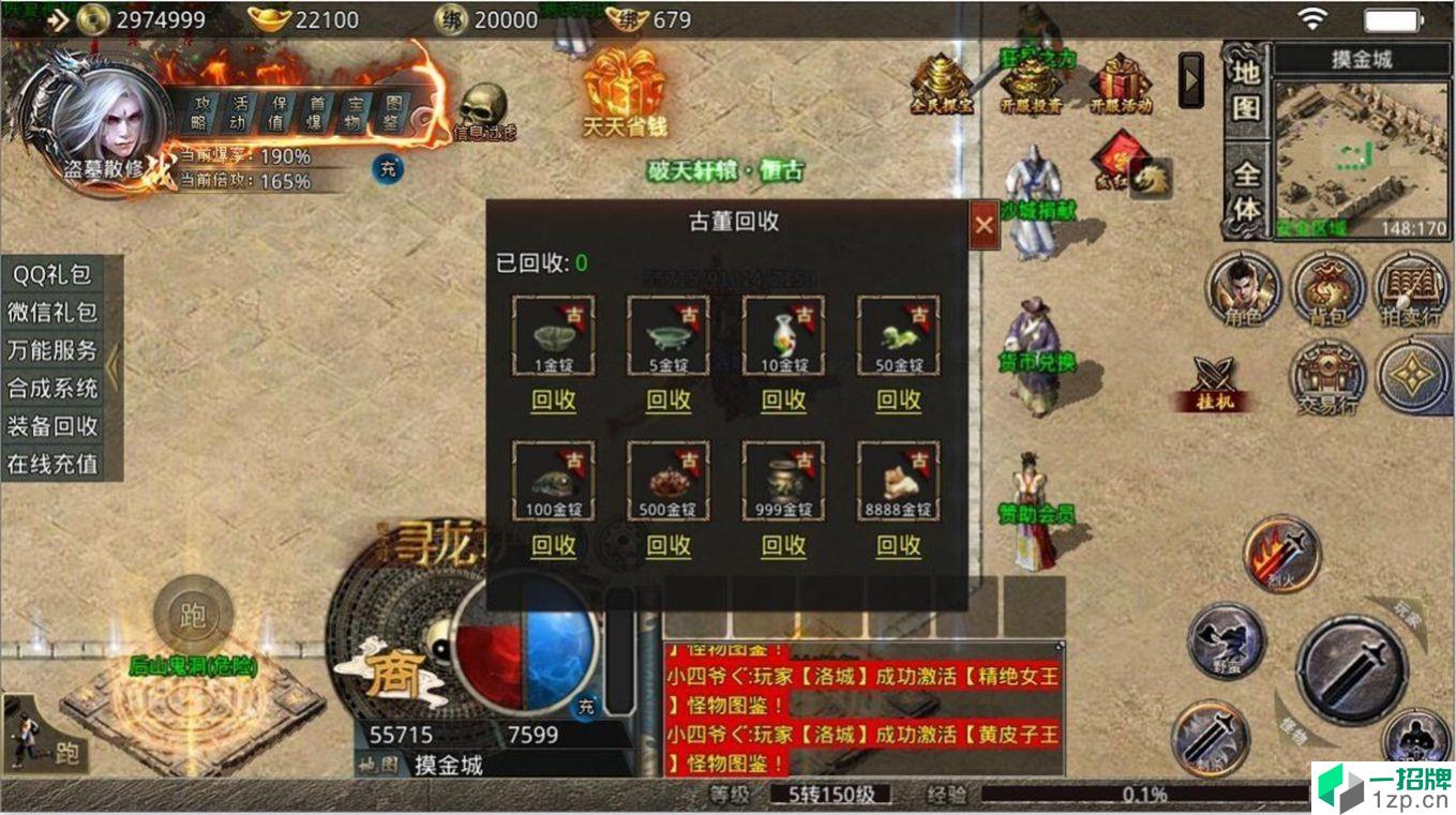 江南战神无限刀手游下载_江南战神无限刀手游最新版免费下载