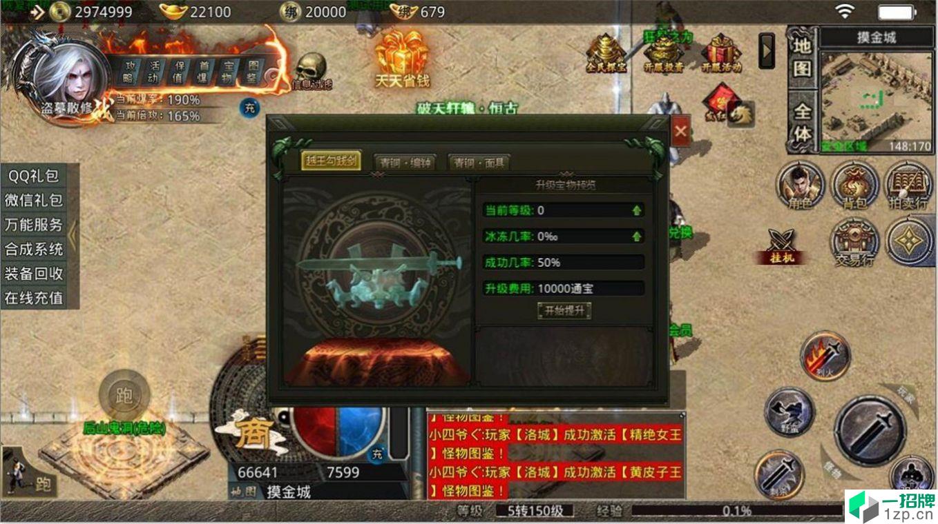 江南战神无限刀手游下载_江南战神无限刀手游最新版免费下载