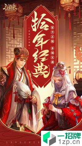 三国杀全女将版手游下载_三国杀全女将版手游最新版免费下载