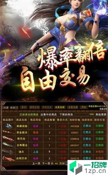 逆世战神之火龙传奇打金版