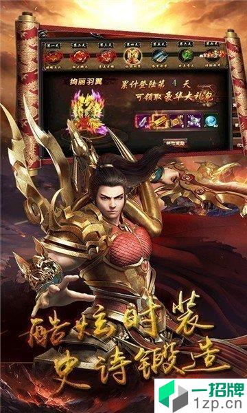 恶魔战神打金传奇手游下载_恶魔战神打金传奇手游最新版免费下载